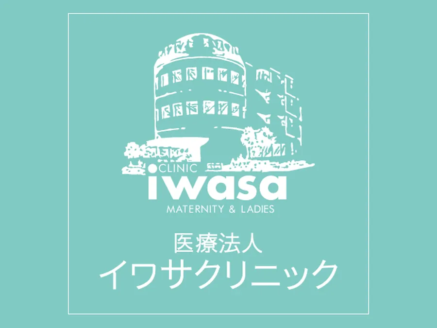 イワサクリニックのロゴ
