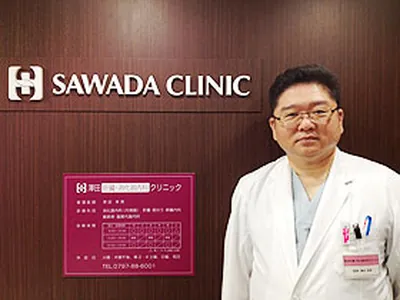 澤田肝臓・消化器内科クリニック（澤田）