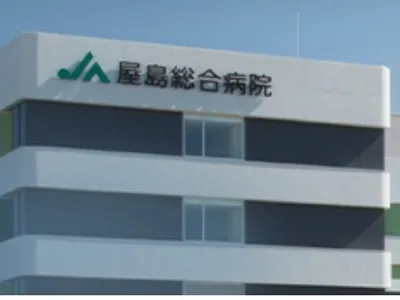 屋島総合病院の様子